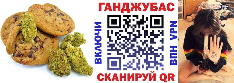 Печенье с ТГК конопля  Купить закладки  Чекалин 