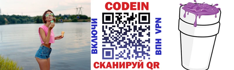 Кодеиновый сироп Lean Purple Drank  Купить закладки  Чекалин 