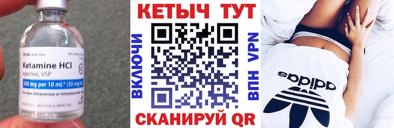 КЕТАМИН ketamine  Купить где  Чекалин 