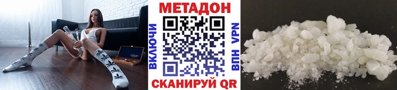 МЕТАДОН VHQ  Купить  Чекалин 